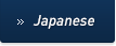 日本語ページへ